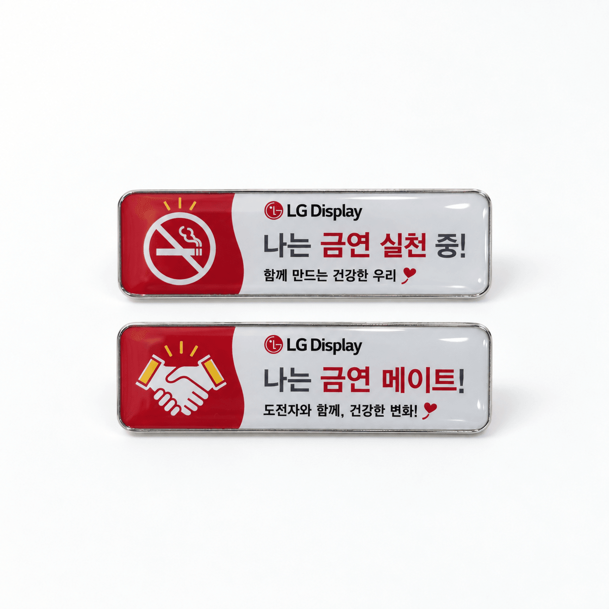 LG디스플레이 금연 캠페인