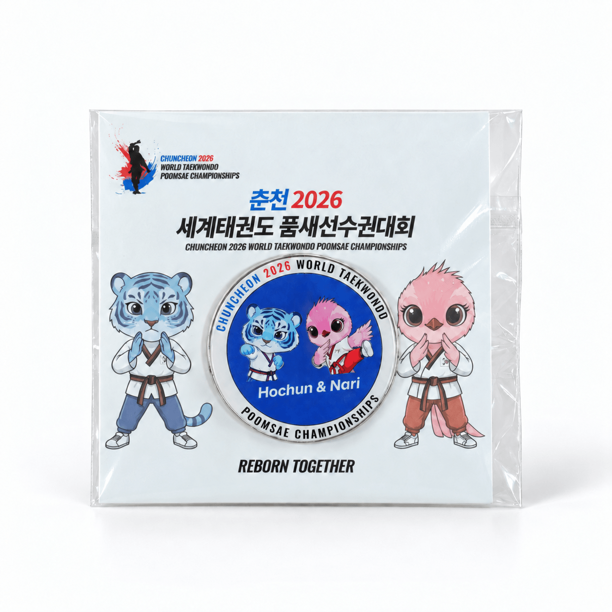 춘천 2026 세계태권도 품새선수권대회